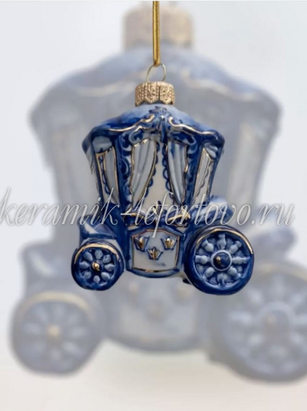 Елочная игрушка "Карета" (кобальт с золотом), ШФ-053С
