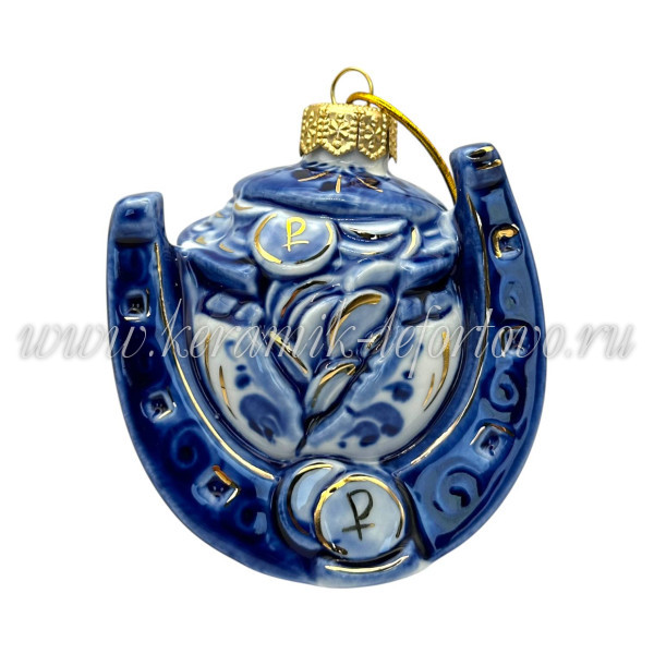 Елочная игрушка «Подкова» (кобальт с золотом), ШФ-053С