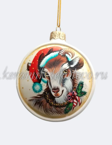 Елочная игрушка Шар плоский «Коза в шапке» (цветная с золотом), 0,05 л, ШФ-053С