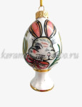 Елочная игрушка «Яйцо ХВ на ножке» Пасхальный кролик (глазурь с золотом), 0,05 л, ШФ-053С